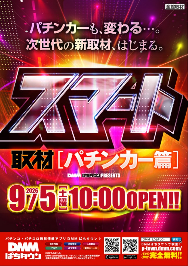 スーパーUSA松任店の最新情報画像