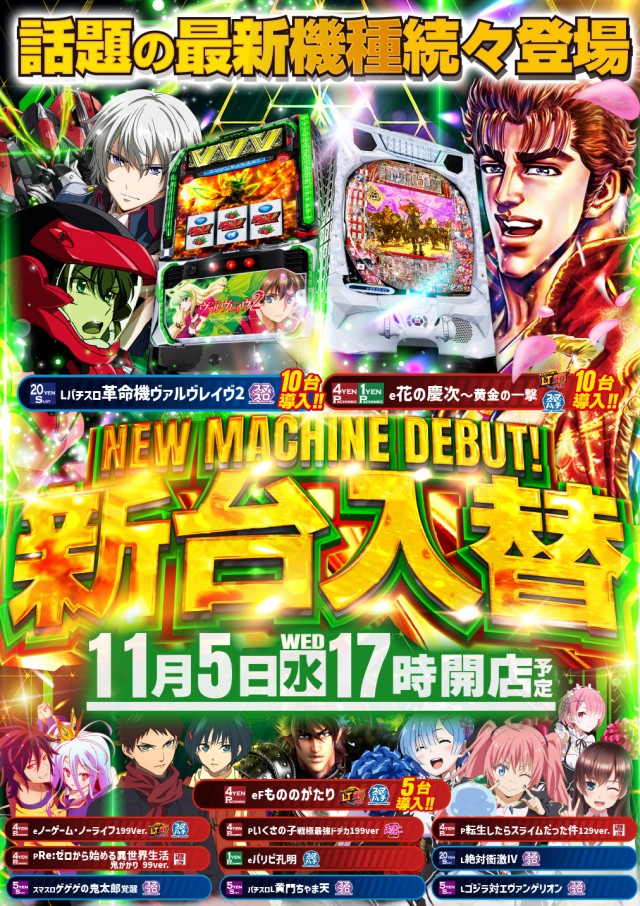 スーパーUSA松任店の最新情報画像