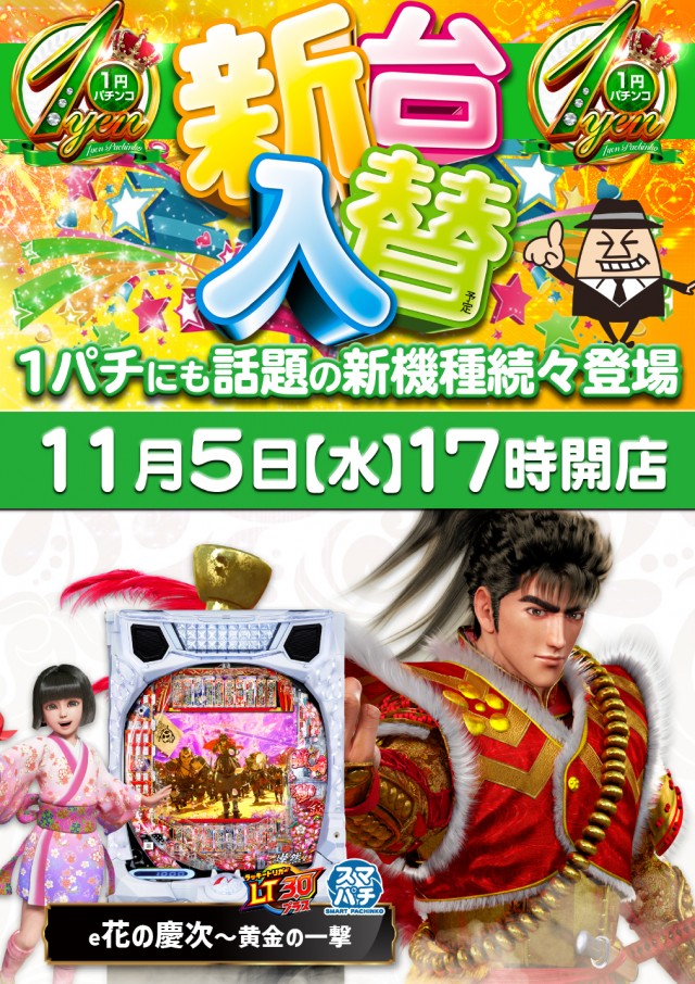 スーパーUSA松任店の最新情報画像