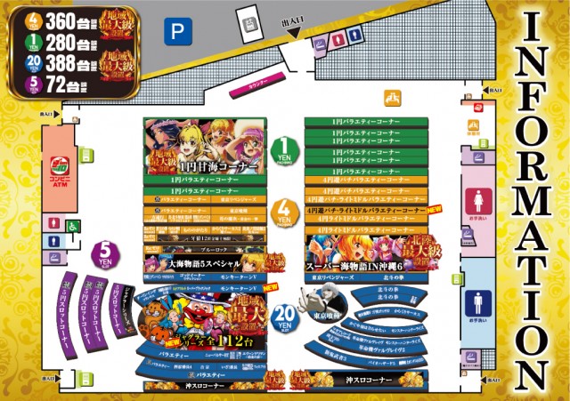 スーパーUSA松任店の最新情報画像