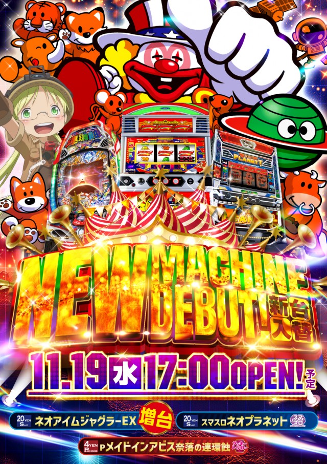 スーパーUSA松任店の最新情報画像