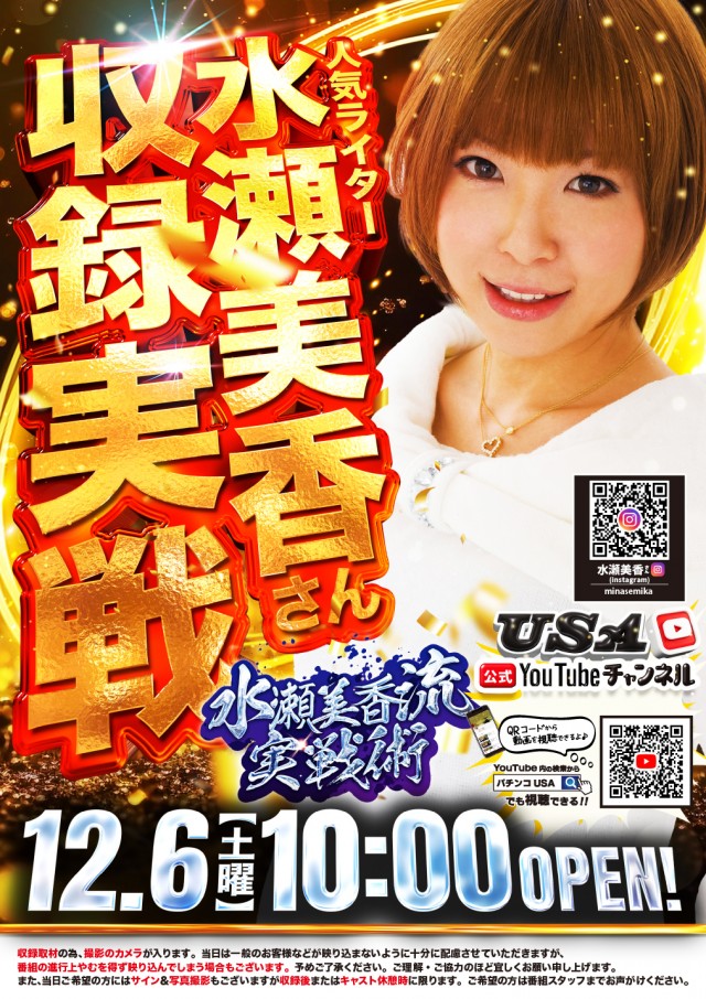 スーパーUSA松任店の最新情報画像