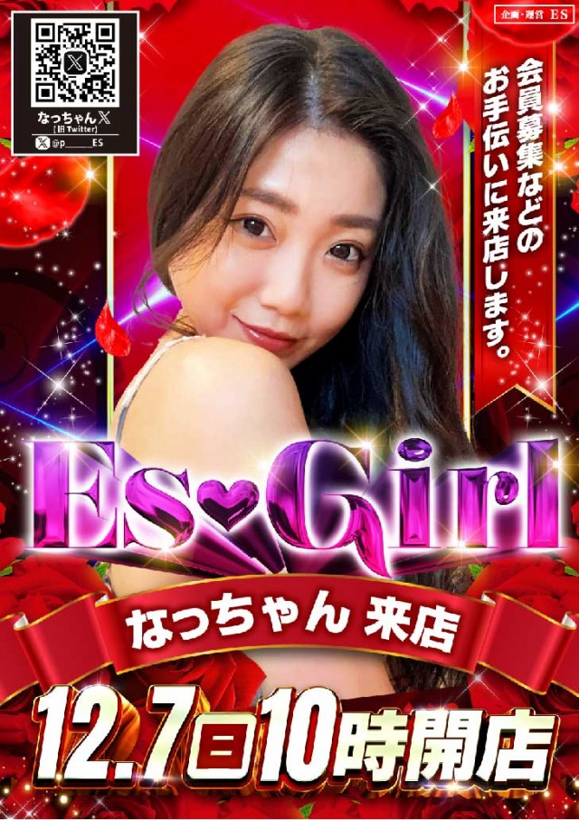 スーパーUSA松任店の最新情報画像