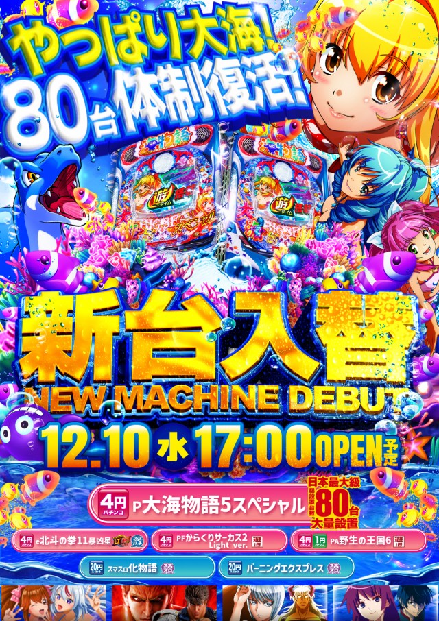 スーパーUSA松任店の最新情報画像