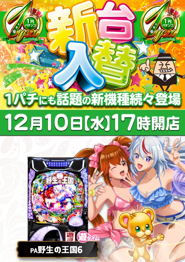 スーパーUSA松任店の最新情報画像