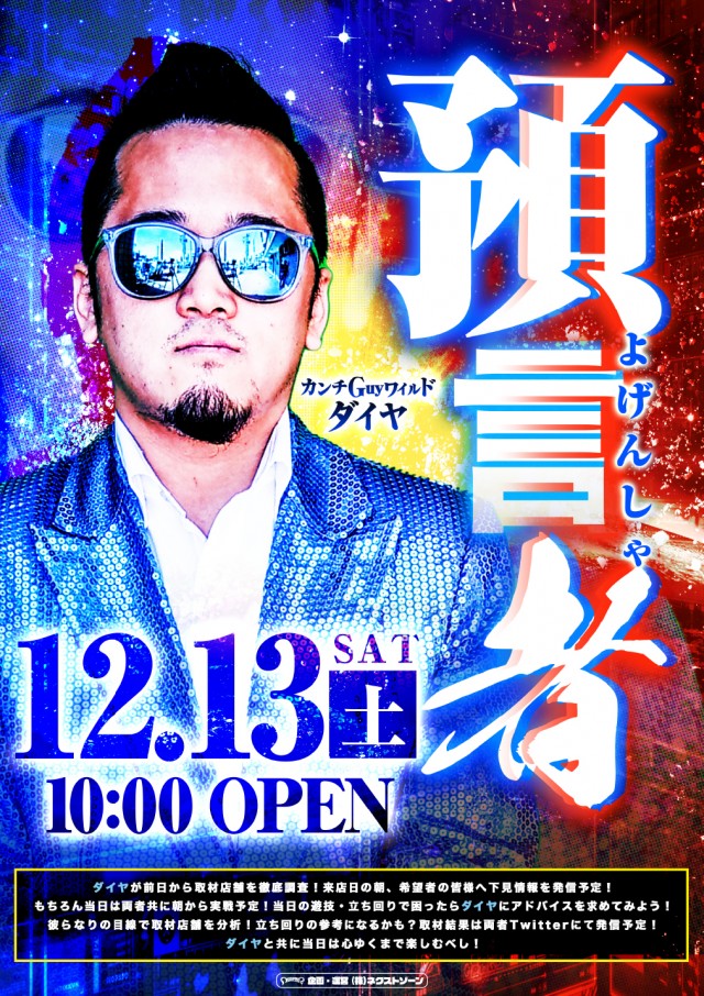 スーパーUSA松任店の最新情報画像