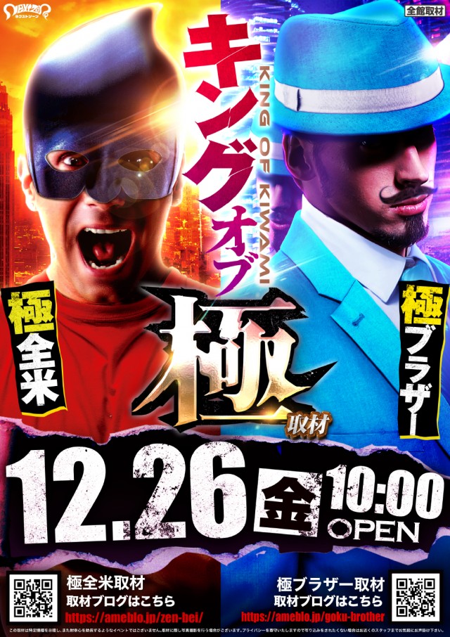 スーパーUSA松任店の最新情報画像