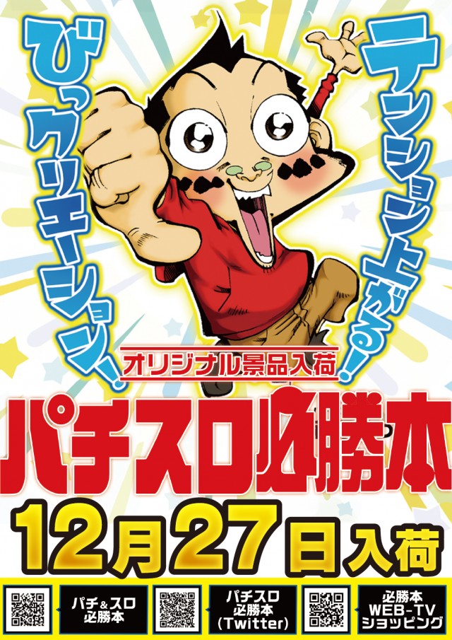 スーパーUSA松任店の最新情報画像