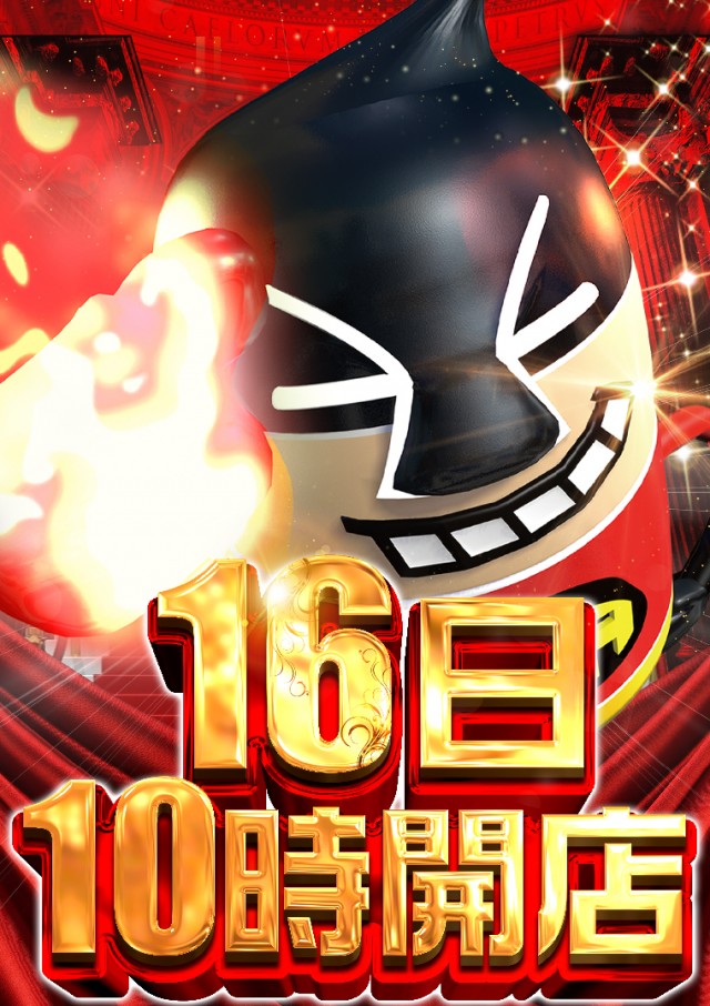 スーパーUSA松任店の最新情報画像