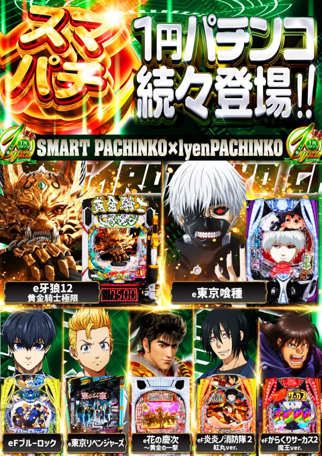 スーパーUSA松任店の最新情報画像