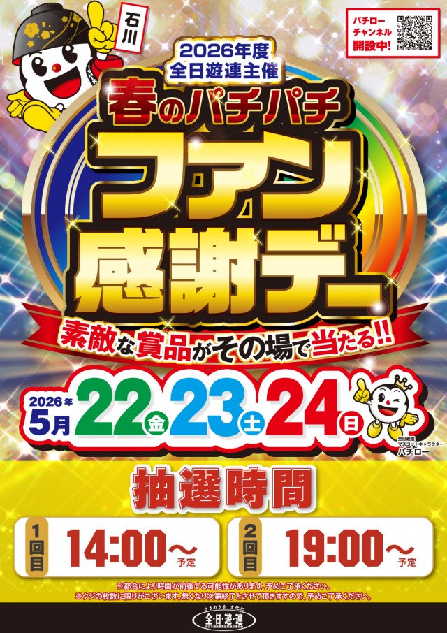 スーパーUSA松任店の最新情報画像