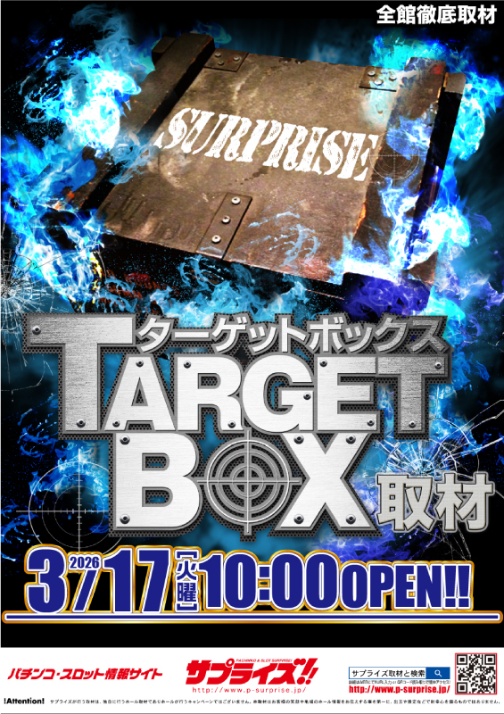 スーパーUSA松任店の最新情報画像