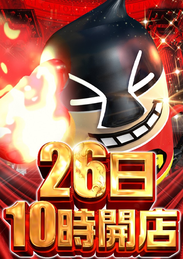 スーパーUSA松任店の最新情報画像