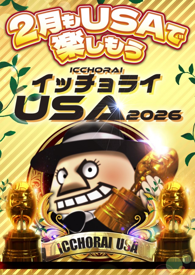 スーパーUSA松任店の最新情報画像