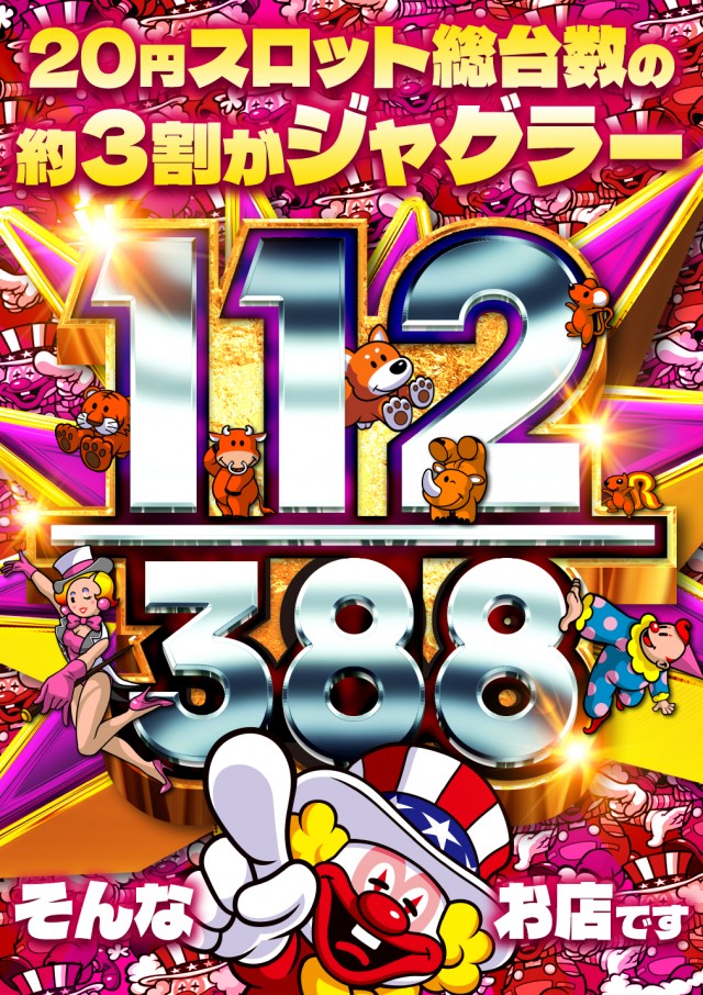 スーパーUSA松任店の最新情報画像