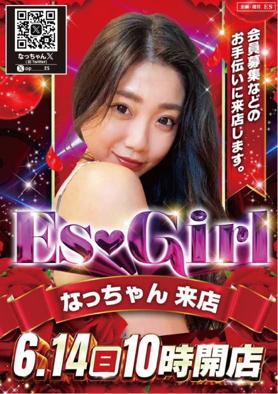 スーパーUSA松任店の最新情報画像