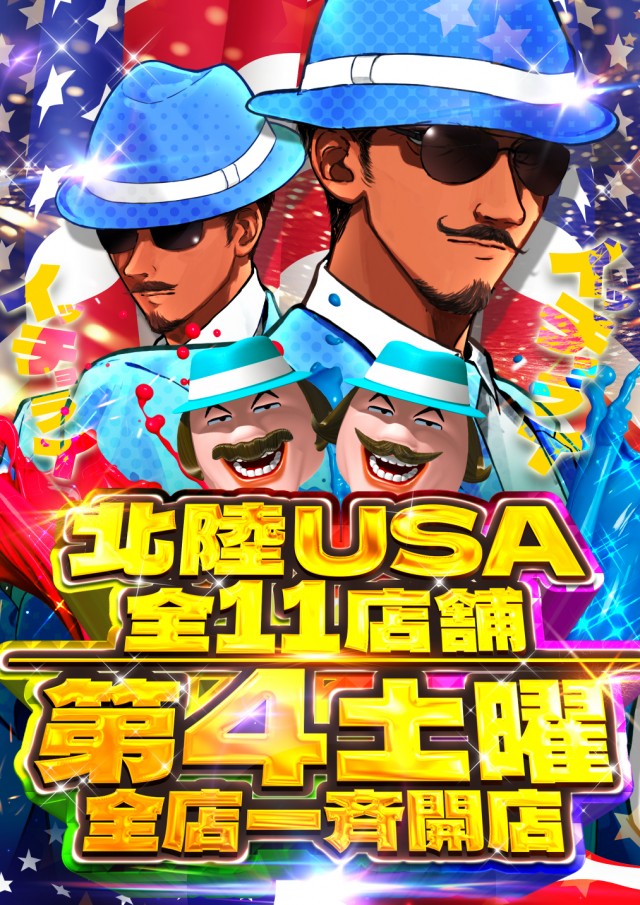 スーパーUSA松任店の最新情報画像