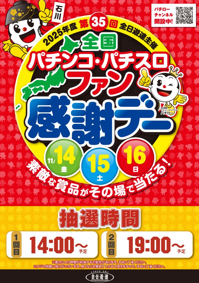 スーパーUSA松任店の最新情報画像