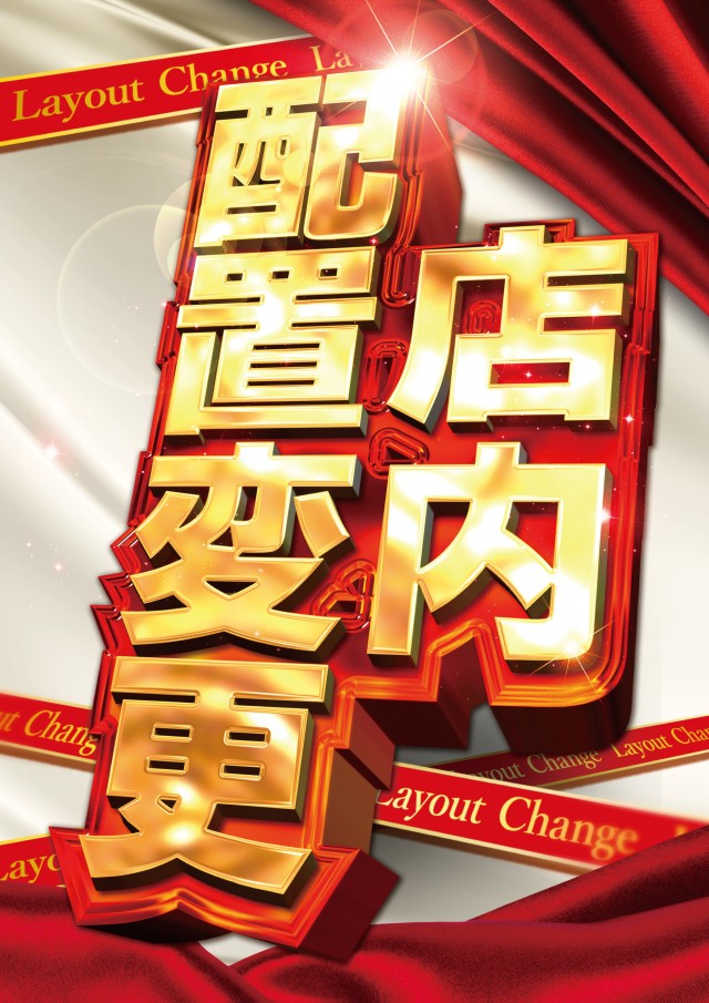 スーパーUSA松任店の最新情報画像