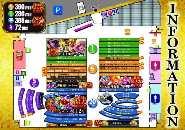 スーパーUSA松任店の最新情報画像