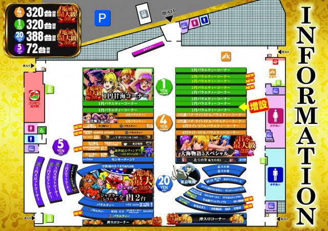 スーパーUSA松任店の最新情報画像