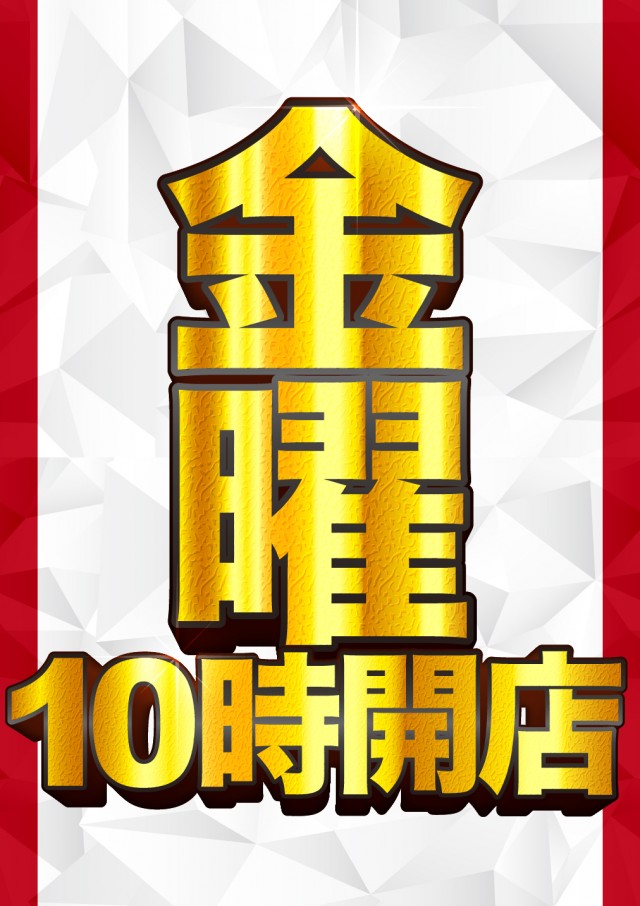 スーパーUSA松任店の最新情報画像