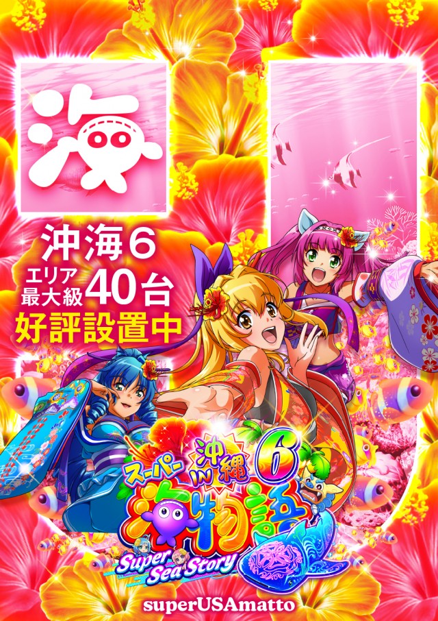 スーパーUSA松任店の最新情報画像