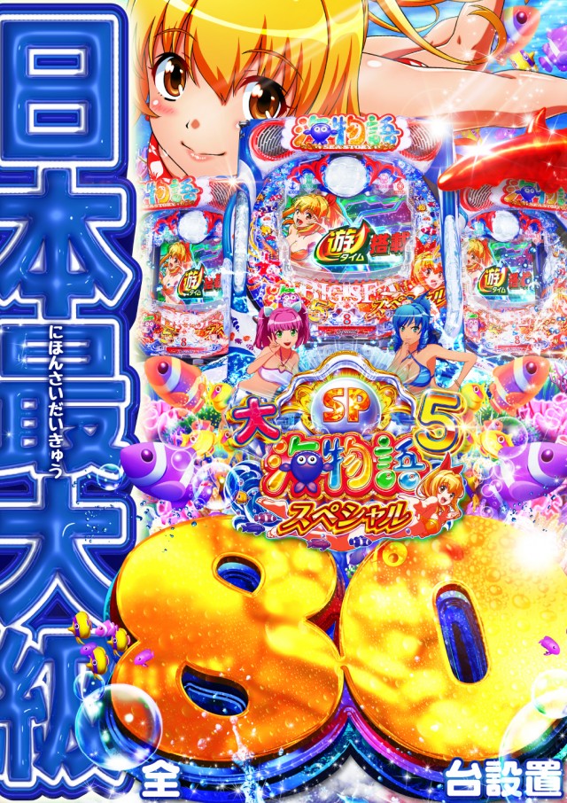 スーパーUSA松任店の最新情報画像