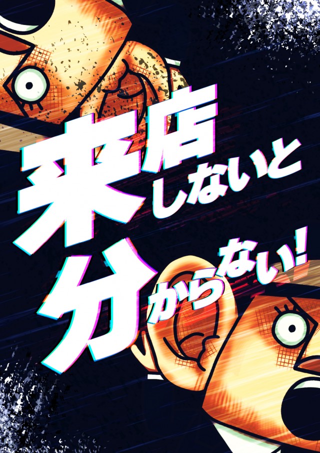 スーパーUSA松任店の最新情報画像