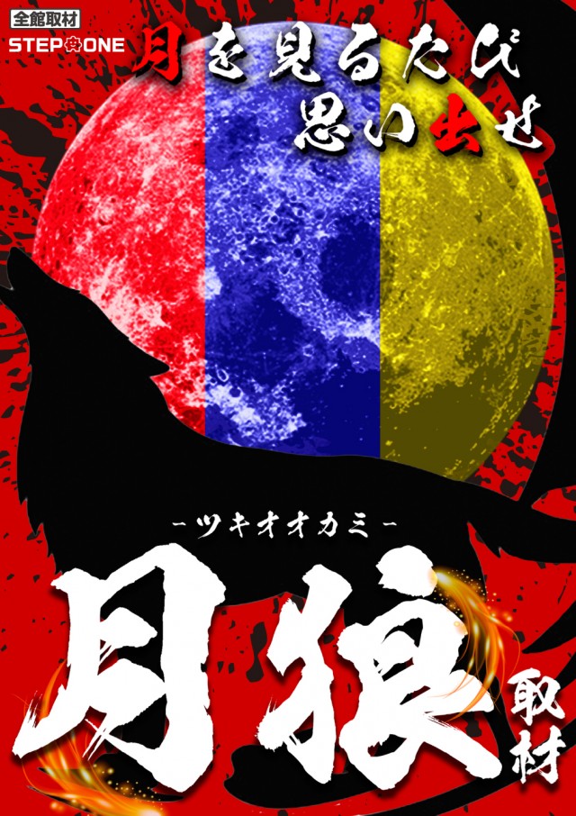 スーパーUSA松任店の最新情報画像