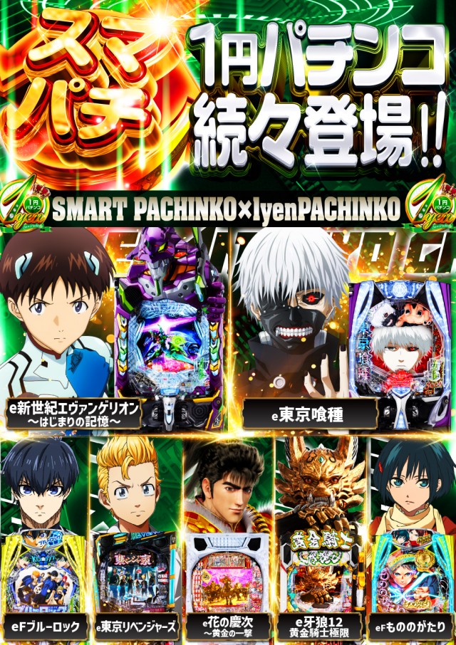 スーパーUSA松任店の最新情報画像