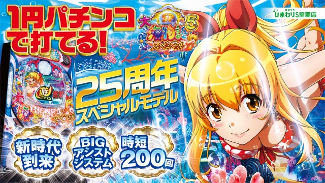 ひまわりS　室蘭店の最新情報画像