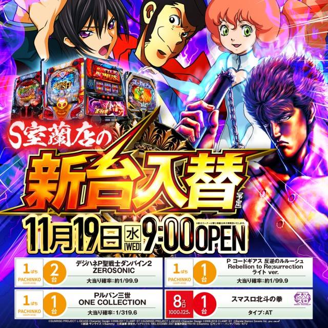 ひまわりS 室蘭店の最新情報画像