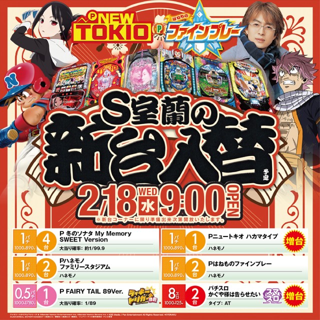 ひまわりS　室蘭店の最新情報画像