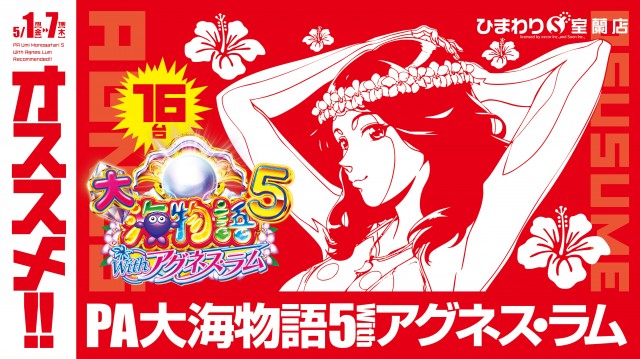 ひまわりS　室蘭店の最新情報画像