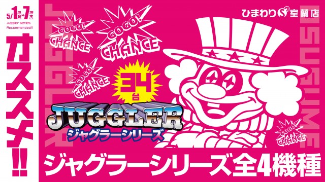 ひまわりS　室蘭店の最新情報画像
