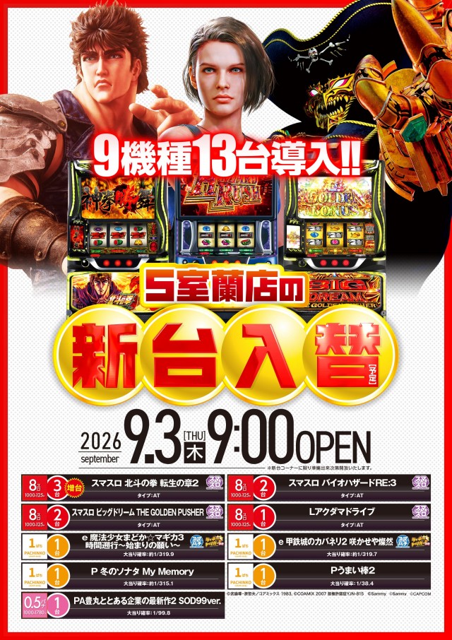 ひまわりS　室蘭店の最新情報画像