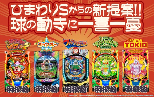 ひまわりS　室蘭店の最新情報画像