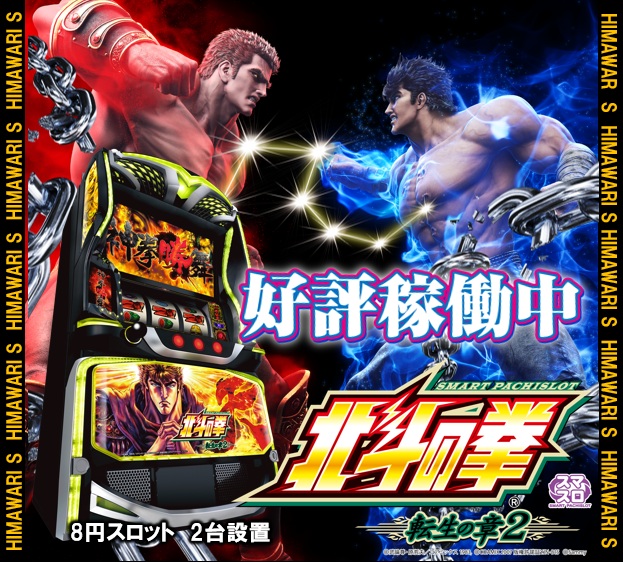 ひまわりS　室蘭店の最新情報画像