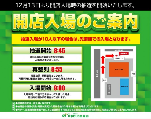 ひまわりS　室蘭店の最新情報画像