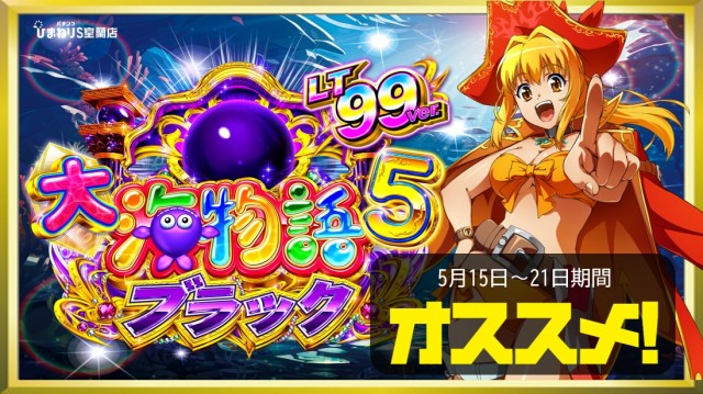 ひまわりS　室蘭店の最新情報画像
