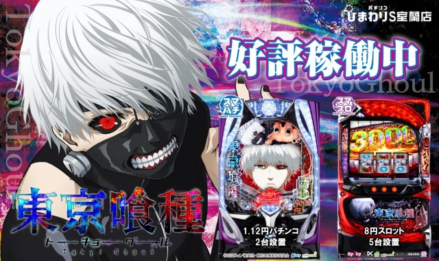 ひまわりS 室蘭店の最新情報画像