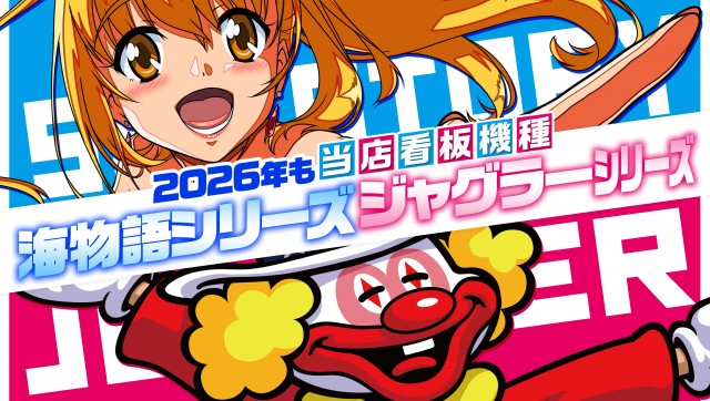 ひまわりS　室蘭店の最新情報画像