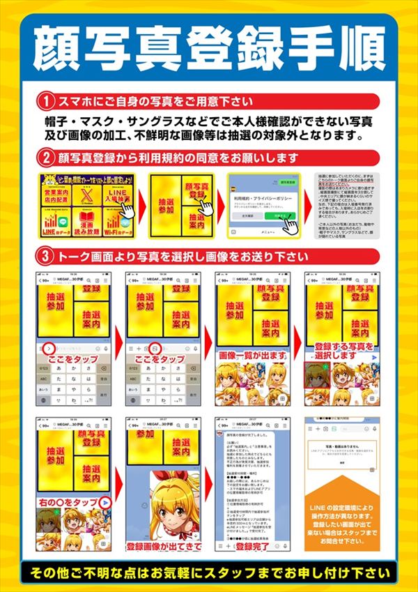 メガフェイス1250田川の最新情報画像