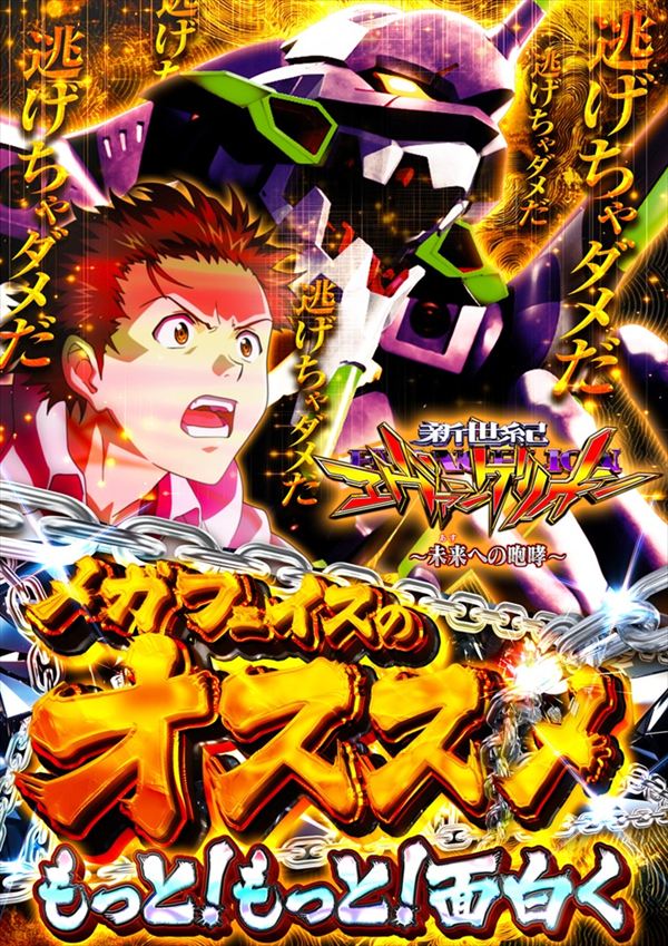 メガフェイス1250田川の最新情報画像