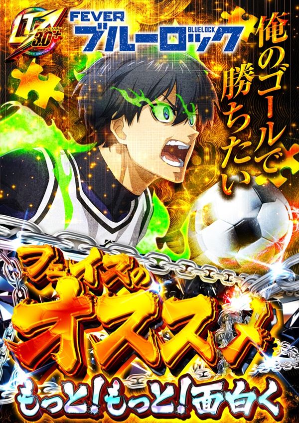 メガフェイス1250田川の最新情報画像