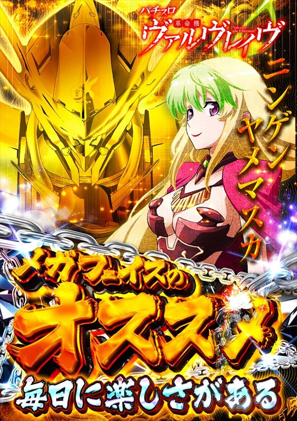 メガフェイス1250田川の最新情報画像