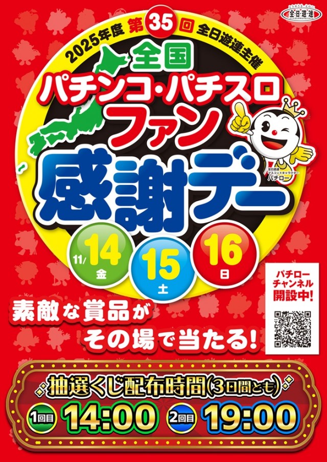 メガフェイス1250田川の最新情報画像