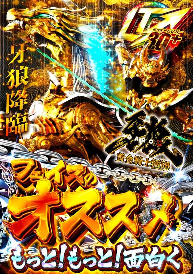 メガフェイス1250田川の最新情報画像