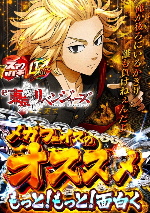 メガフェイス1250田川の最新情報画像